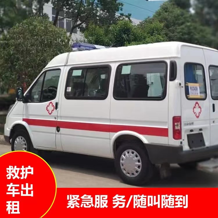 海州重症监护救护车出租护送